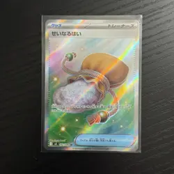 Sacred Ash Super Rare 102/080 M3: Nihil Zero Holo (Japanese) POKEMON NEAR MINT - Image 1