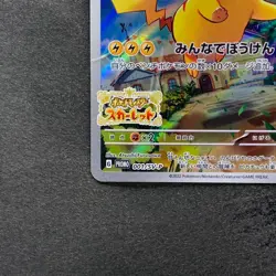 NM Pikachu 001/SV-P Scarlet Violet Japanese PROMO Pokemon 1210 - Image 4