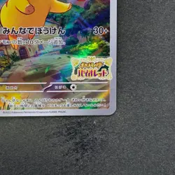 NM Pikachu 001/SV-P Scarlet Violet Japanese PROMO Pokemon 1210 - Image 5