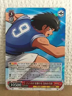 Kojiro Hyuga CTB/W118-064 R Weiss Schwarz Card Captain Tsubasa - Image 1