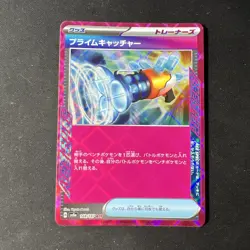 Prime Catcher ACE 148/187 Terastal Festival sv8a Pokemon Card - Image 1