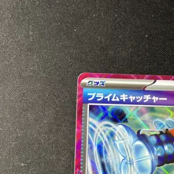 Prime Catcher ACE 148/187 Terastal Festival sv8a Pokemon Card - Image 2