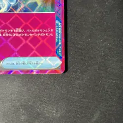 Prime Catcher ACE 148/187 Terastal Festival sv8a Pokemon Card - Image 4