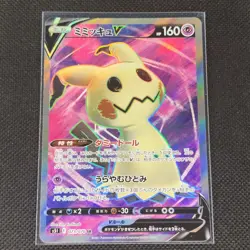 Mimikyu V - 073/070 - SR - Single Strike Master - Japanese - Pokemon Card - NM/M - Image 1