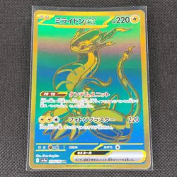 Miraidon ex - 358/190 - UR - Shiny Treasure ex - Japanese - Pokemon Card - NM/M - Image 1
