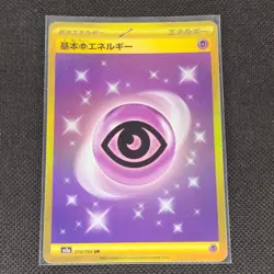 Psychic Energy - 210/165 - UR - 151 - Japanese - Pokemon Card - NM/M - Image 1