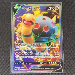 Torkoal V - 061/060 - SR - Shield - Japanese - Pokemon Card - NM/M - Image 1
