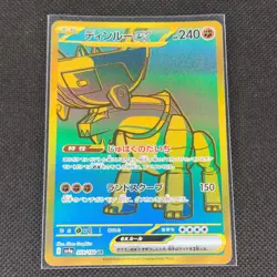 Ting-Lu ex - 359/190 - UR - Shiny Treasure ex - Japanese - Pokemon Card - NM/M - Image 1