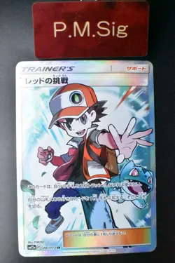 Red's Challenge 201/173 Tag Team GX All Stars 2019 SR FA Japanese Pokemon Card - Image 1