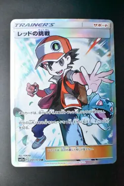 Red's Challenge 201/173 Tag Team GX All Stars 2019 SR FA Japanese Pokemon Card - Image 2