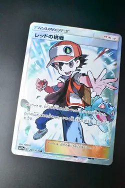 Red's Challenge 201/173 Tag Team GX All Stars 2019 SR FA Japanese Pokemon Card - Image 3