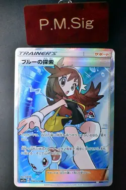 Green's Exploration 196/173 Tag Team GX All Stars 2019 SR Full Art Pokemon Card - Image 1