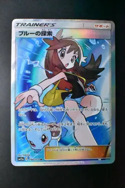 Green's Exploration 196/173 Tag Team GX All Stars 2019 SR Full Art Pokemon Card - Image 2