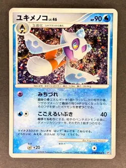 Froslass Holo DPBP#420 DP5 Temple of Anger Japanese Pokemon Card MP - Image 1
