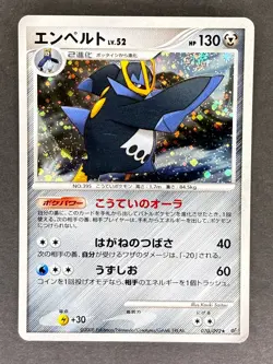 Empoleon Holo 070/092 Stormfront Japanese Pokemon Card HP - Image 1