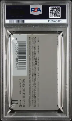 1999 POKEMON CENTER PHONE CARD HOLOGRAM THE POWER OF ONE PSA 6 - Image 2