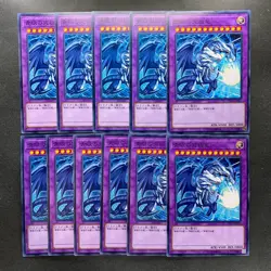 NM 11 card Blue-Eyes Ultimate Dragon MSC1-JP001 Common YuGiOh 1400 - Image 1