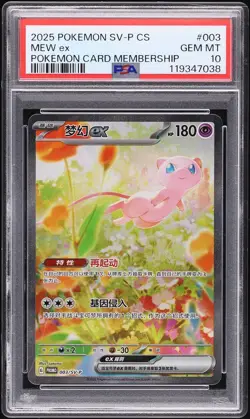 2025 POKEMON SIMPLIFIED CHINESE SV-P PROMO #3 MEW POKEMON CARD MEMBERSHIP PSA 10 - Image 1