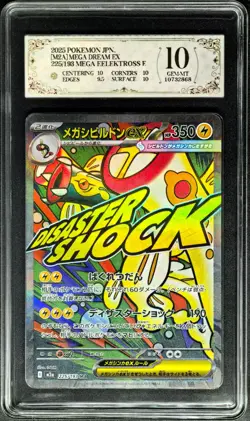 2025 Pokemon Cards JPN. Mega Eelektross EX 225/193 MA PCG 10 (SAME AS PSA 10) - Image 1