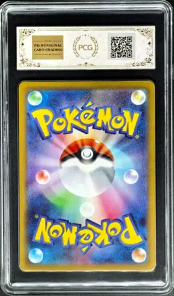 2025 Pokemon Cards JPN. Mega Eelektross EX 225/193 MA PCG 10 (SAME AS PSA 10) - Image 2
