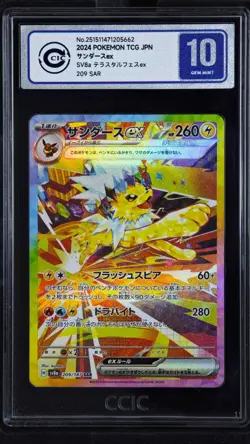 CCIC 10 Gem Mint Jolteon ex SAR 209/187 Terastal Festival sv8a 2024 Pokemon JPN - Image 1
