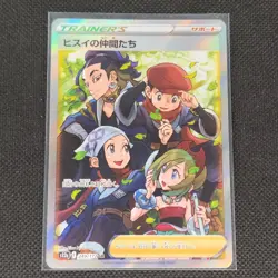 Friends In Hisui - 249/172 - SR - Vstar Universe - Japanese - Pokemon - NM/M - Image 1