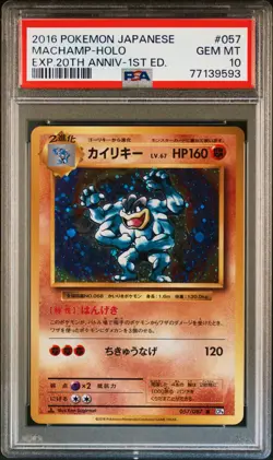Machamp 057/087 PSA 10 Holo 20th Anniv. CP6 1st Ed Japanese Pokemon Graded - Image 1