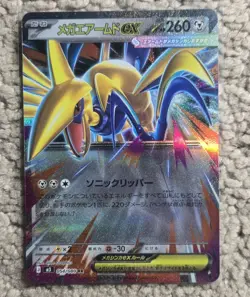 Mega Skarmory ex 054/080 Pokemon M3 Nihil Zero Japanese Holo (US Seller) - Image 1