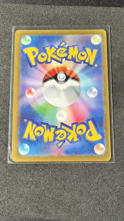 Rowlet AR Art Rare 082/080 (Japanese) Pokemon M3: Nihil Zero Holo - Image 2
