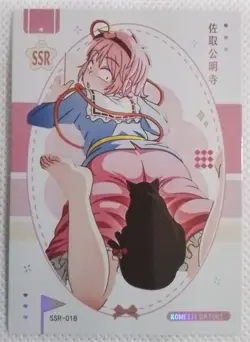 KOMEIJI SATORI SSR SSR-018 Goddess of Power Goddess Story Collectible Card - Image 1