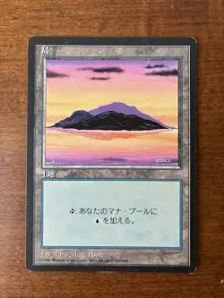 MTG Magic: The Gathering 4th Edition Island FBB Japanese Card - Image 1