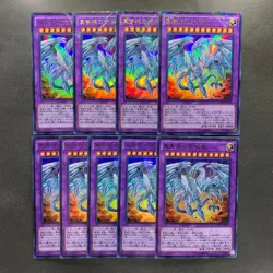 NM 9 card Neo Blue-Eyes Ultimate Dragon MVP1-JP001 KC Ultra Rare YuGiOh 950 - Image 1