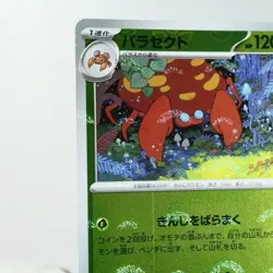NM-) Parasect 047/165 Reverse 151 sv2a Pokemon Card Japanese y586-e8 - Image 3