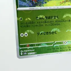 NM-) Parasect 047/165 Reverse 151 sv2a Pokemon Card Japanese y586-e8 - Image 5