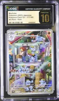 Pokemon 2023 Machoke AR-Holo JPN Pokemon Card 151 #177 CGC PRISTINE 10 - Image 1