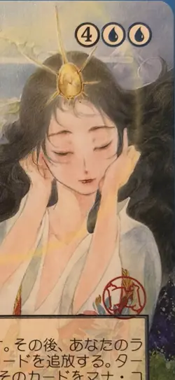 Mind's Desire (JP Alternate Art) (Foil Etched) Strixhaven: Mystical Archives... - Image 5