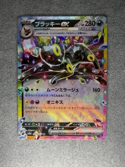 Pokemon Umbreon ex 093/187 Sv8a Terastal Fest Ex Double Rare Holo Japanese - Image 1