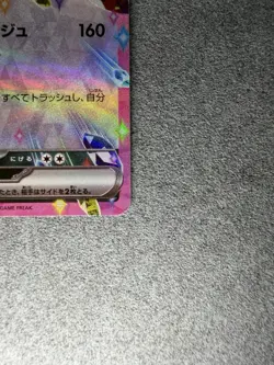 Pokemon Umbreon ex 093/187 Sv8a Terastal Fest Ex Double Rare Holo Japanese - Image 5