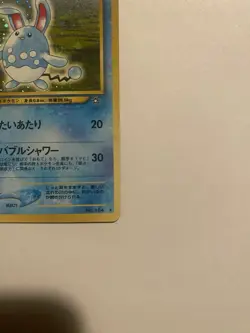 Azumarill Pokemon TCG Japanese Rare No.184 Holo Neo Genesis LP. Excellent Cond - Image 4