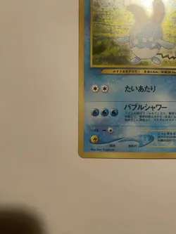 Azumarill Pokemon TCG Japanese Rare No.184 Holo Neo Genesis LP. Excellent Cond - Image 5