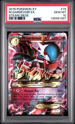 2016 POKEMON XY STEAM SIEGE #79 M GARDEVOIR EX PSA 10 - Image 1