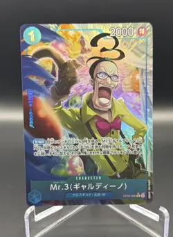 Mr.3(Galdino) One Piece TCG OP09-056 Rare Alternate Art Japanese - Image 1