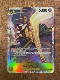 ONE PIECE Card Game - EGGHEAD CRISIS - Borsalino EB04-058 SR - Japanese NM! US - Image 1