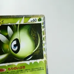 HP) Celebi 007/080 L3 Clash at the Summit 2010 Pokemon Card Japanese p422-2310 - Image 5