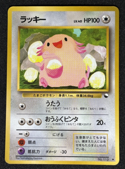 Chansey No.113 Vending Series 1 Old back Vintage Glossy Pokemon Card Japanese - Image 1