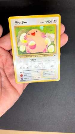 Chansey No.113 Vending Series 1 Old back Vintage Glossy Pokemon Card Japanese - Image 2