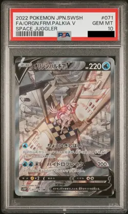 PSA10 Origin Palkia V SR SA 071/067 S10P Space Juggler Pokemon Card Japanese - Image 2