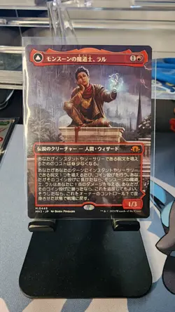Japanese Ral, Monsoon Mage - Borderless - Modern Horizons 3 - MTG - NM - Image 1