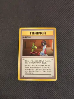 Erika's Good Manners Japanese Gym Series Pokemon NM - Image 1