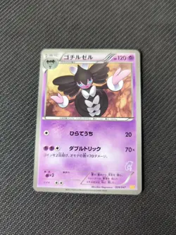 Gothitelle 024/047 Waku WAK Everyone's Exciting Battle Japanese Pokemon NM/M - Image 1